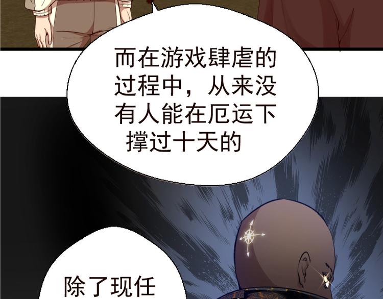第17话 十日危机141