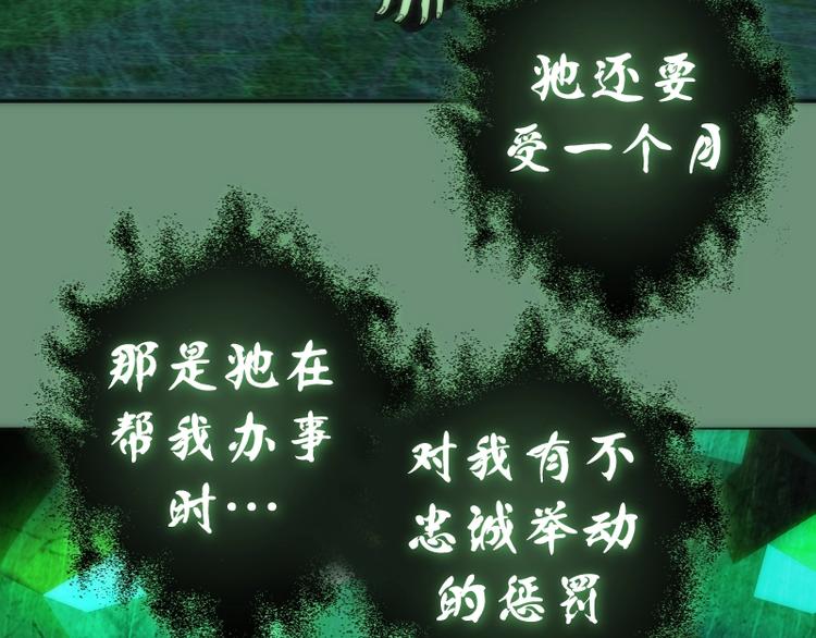 第70话 受折磨的切子！78