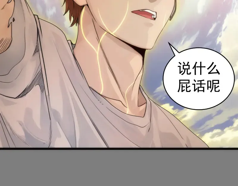 第268话 战斗效率103