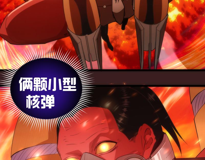 第187话 铁块对钢锤11