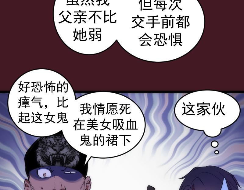 第173话 谁上场？44