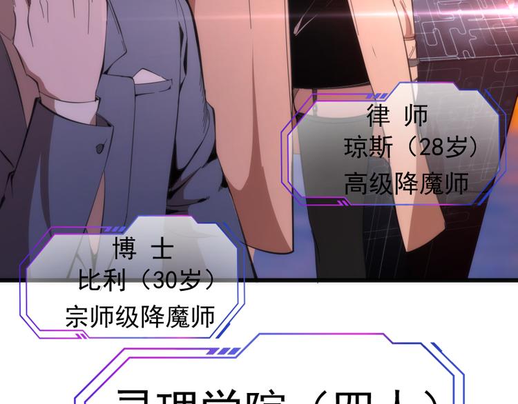 第109话 莉莉丝公爵12