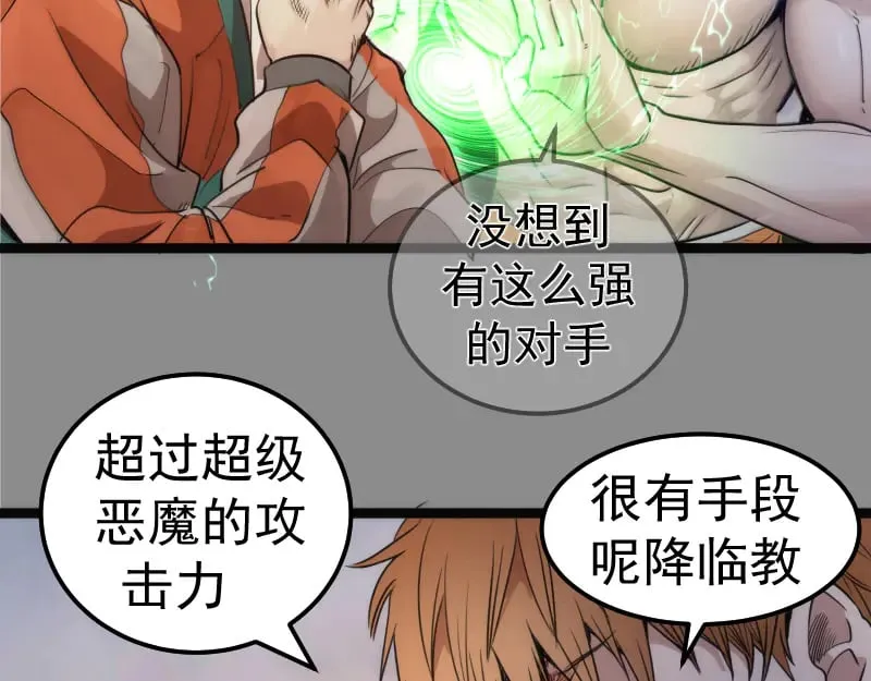 第270话 暴怒74