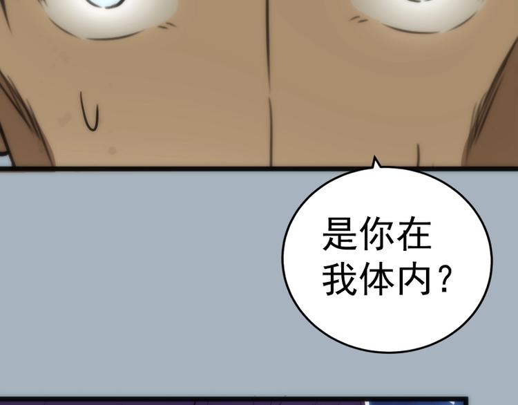第72话 转学生竟然是？95