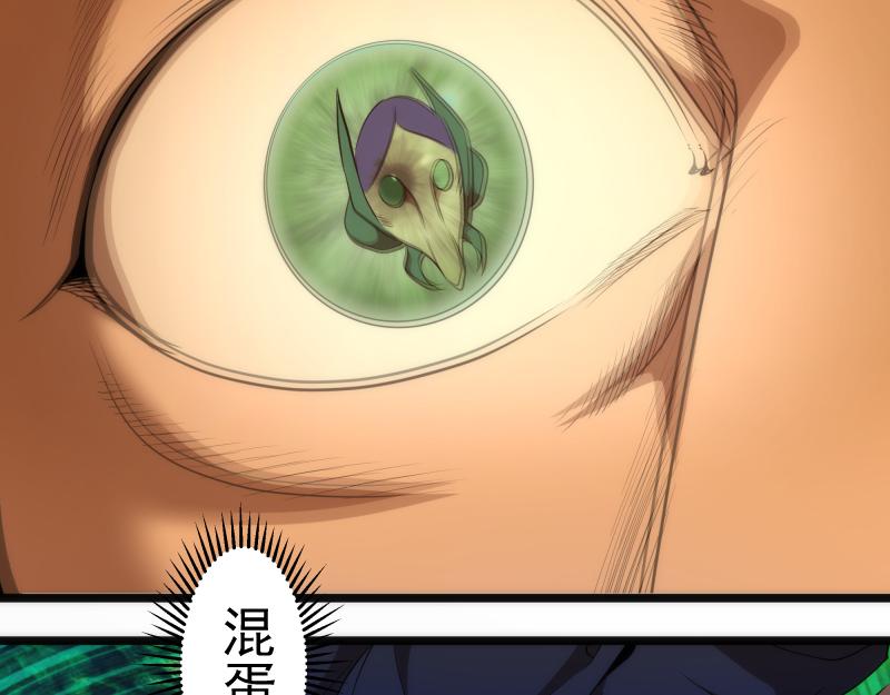 第174话 莉莉丝VS翡翠古魔127
