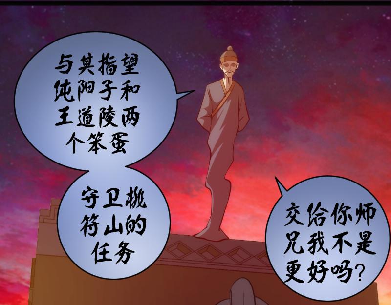 第151话 桃符山旧事(五)100