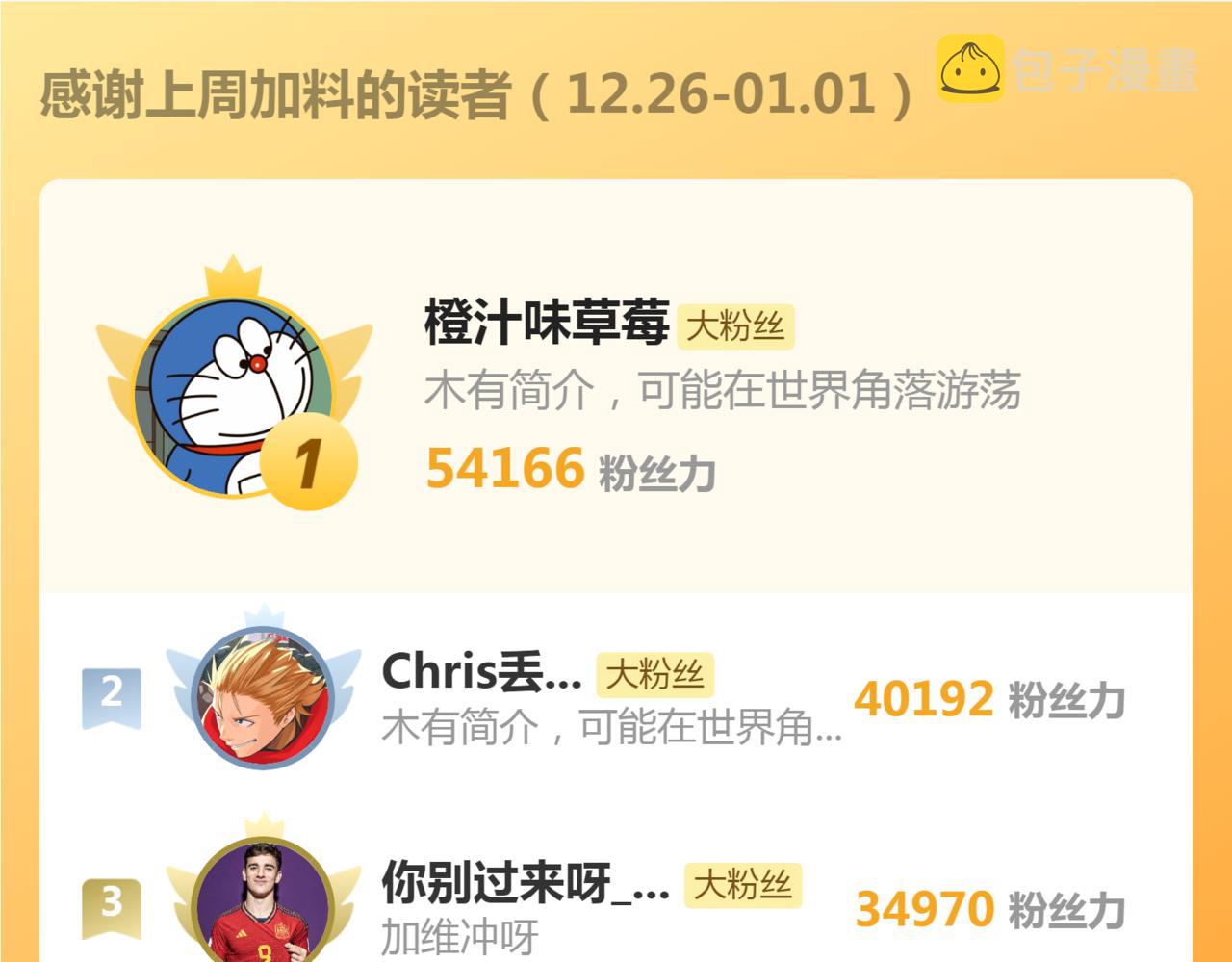212 蒋乘风登场125
