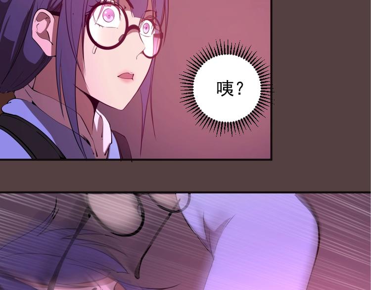 第26话 无法控制的力量！104
