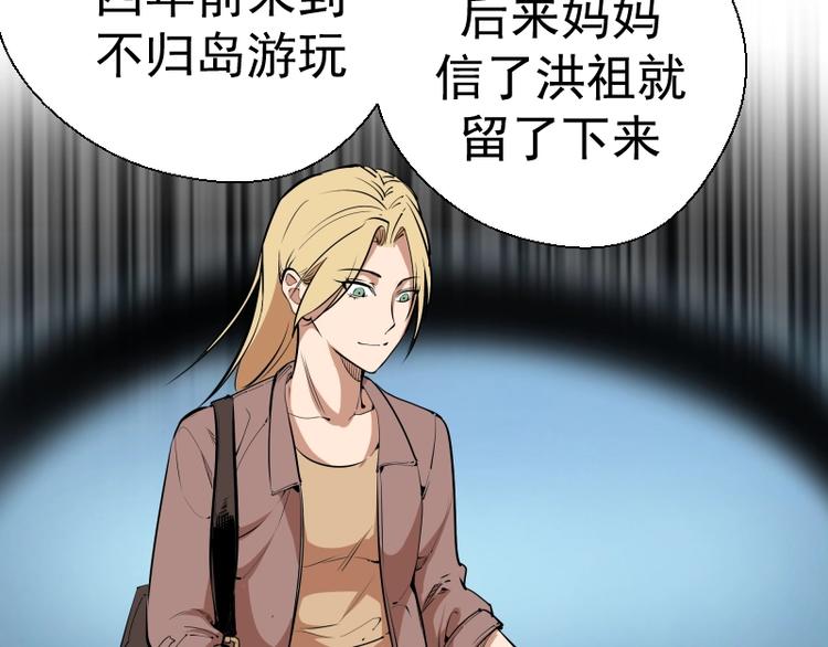 第47话 舒苗的神秘代码！87