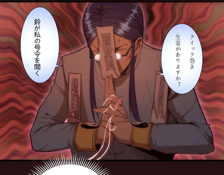 第77话 四大法王！36