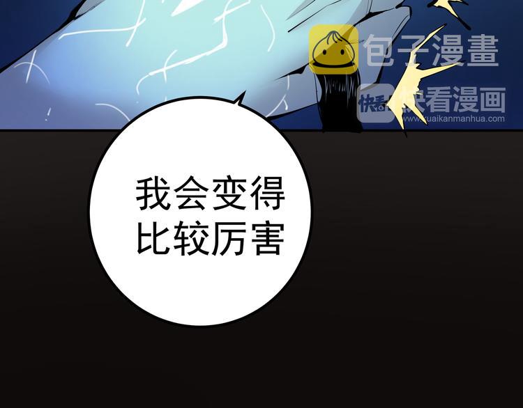 第7话 结束一切！145