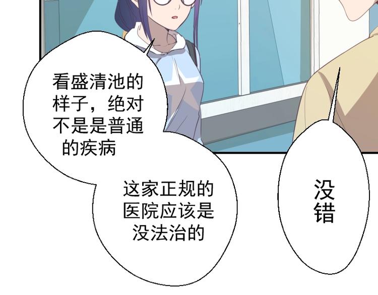 第30话 敢来惹我？20