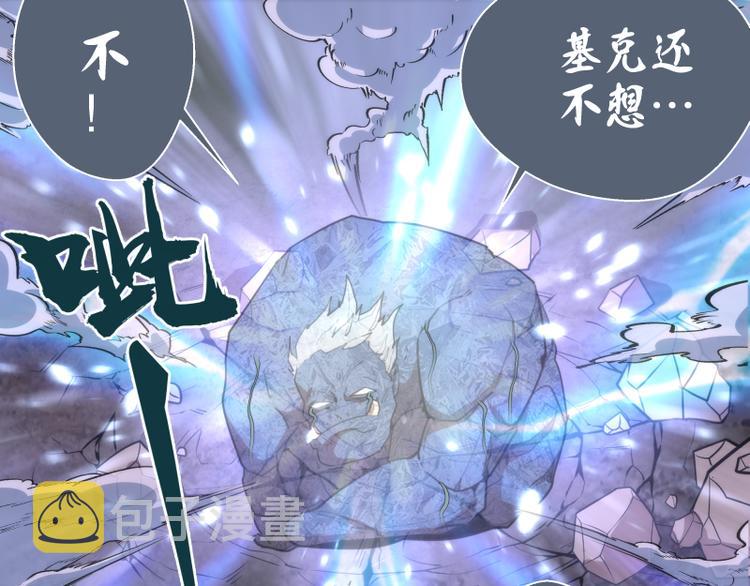 第82话 接我三招！30