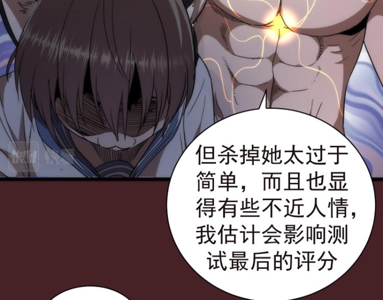 第138话 破关密码46