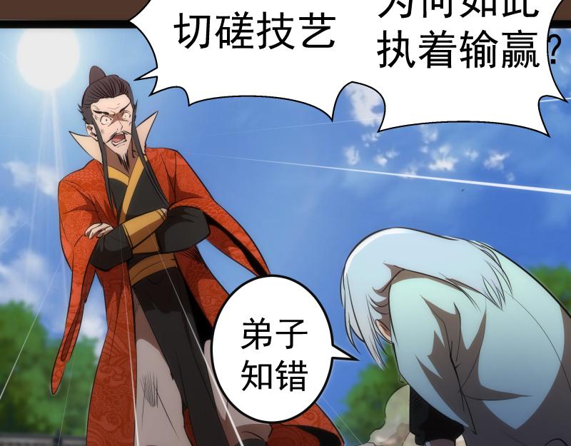 第149话 桃符山旧事(三)18