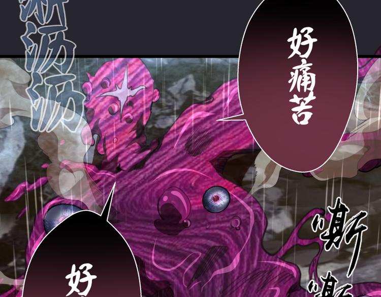 第87话 弑神术vs不死之身26