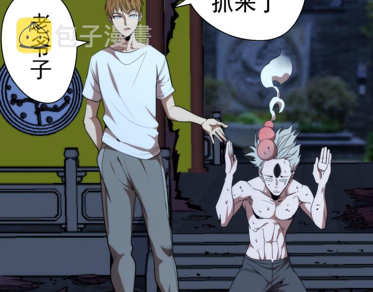 第81话 群魔大会147