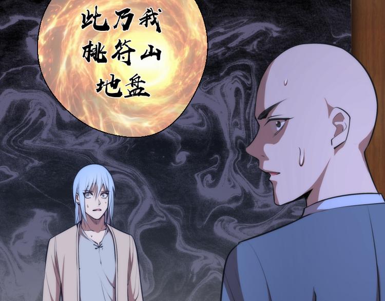 第112话 迟来的人90