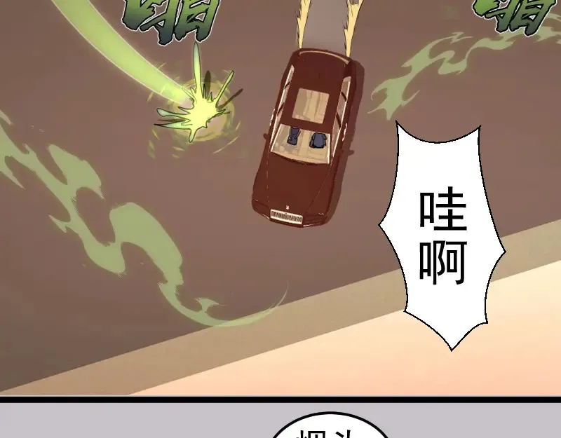 第266话 公路逃亡29