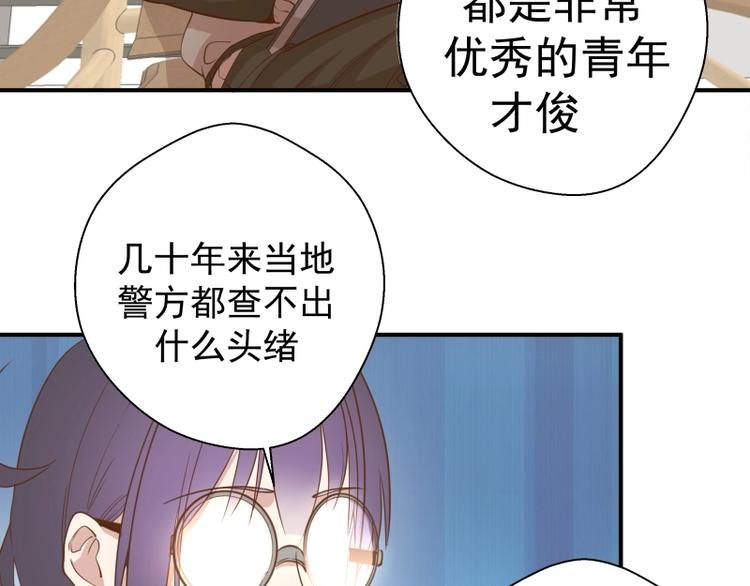 第34话 飞机上的恶灵！36