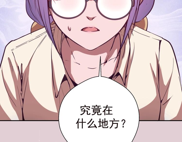 第40话 舒苗遇难！65