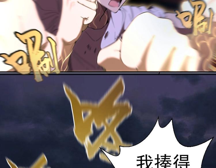 第64话 古魔的恐怖实力！106