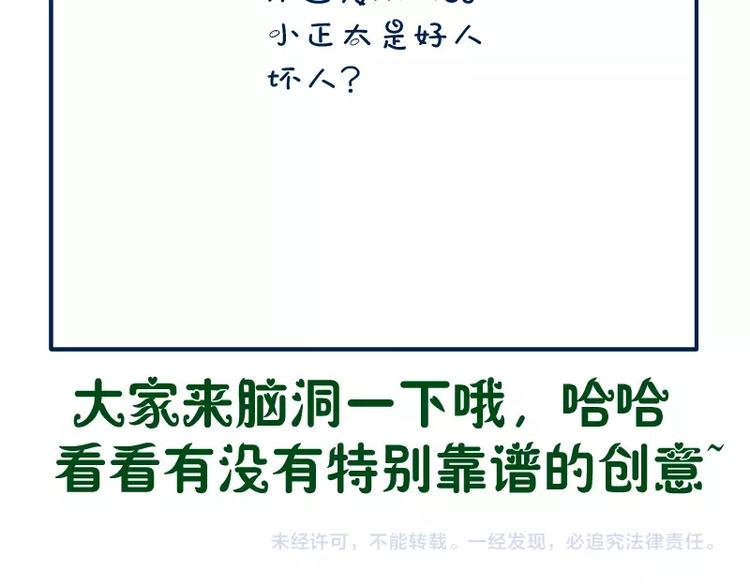 第37话 海上危机！213