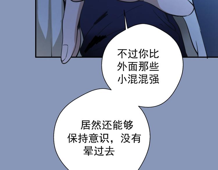 第10话 体内养着一只恶魔？73