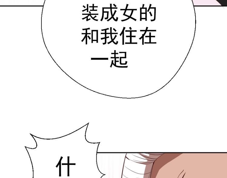 第44话 以身试险！111