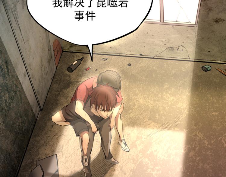 第8话 新角色？新任务？26