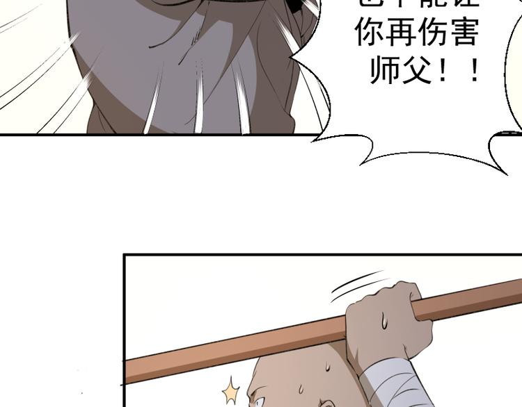 第18话 爬上别人的床！41
