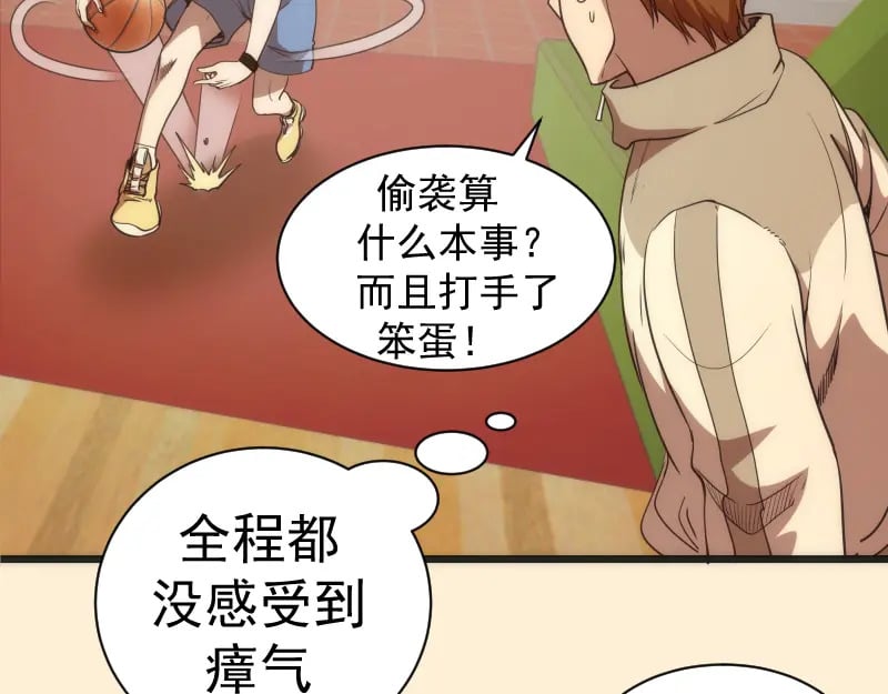 第240话 初中小子122
