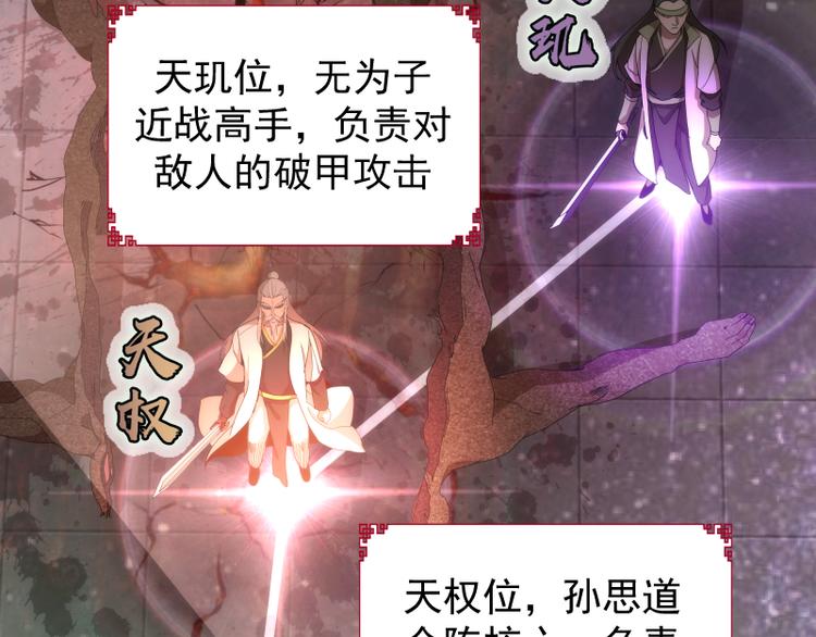 第84话 桃符北斗阵157
