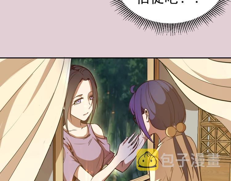 第40话 舒苗遇难！44