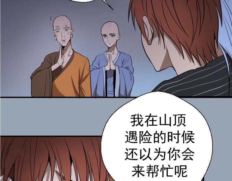 第29话 魔王重生？116