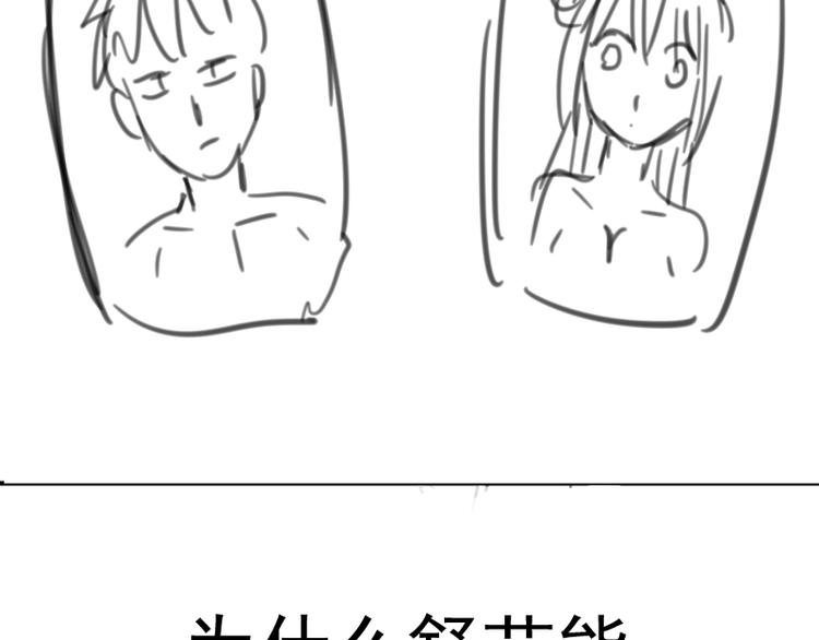 第71话 圣天使！171