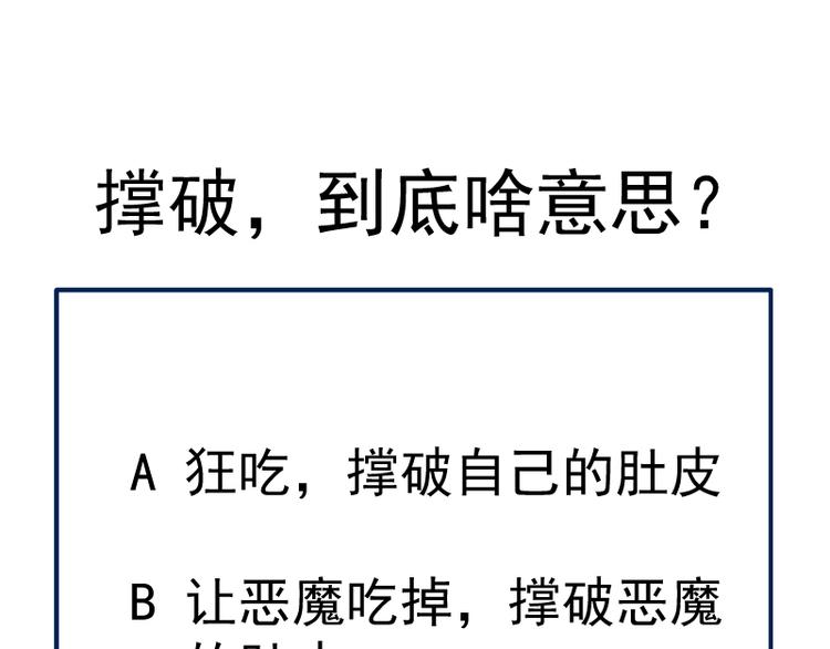 第134话 第一个通关者152