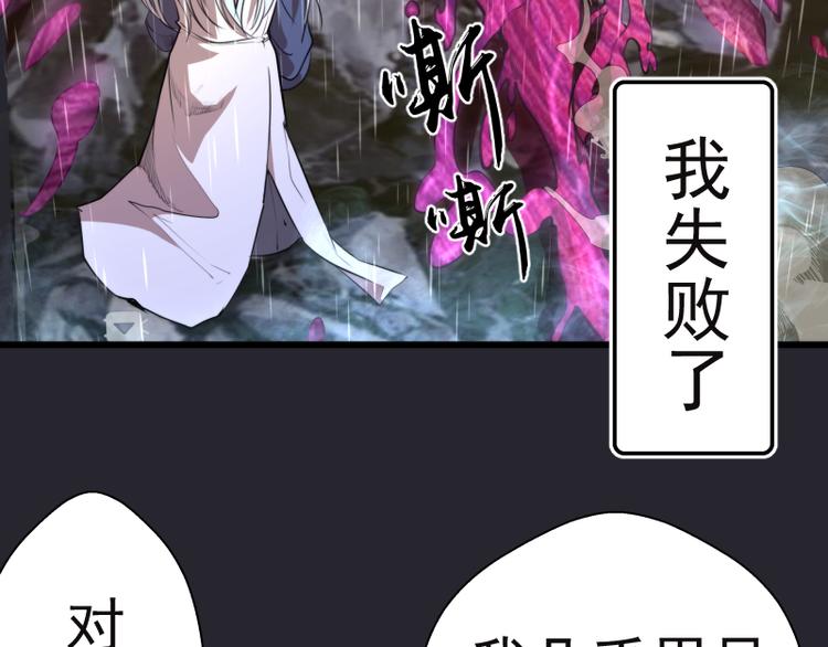 第87话 弑神术vs不死之身23