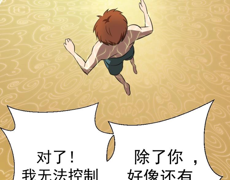 第59话 觉醒！19
