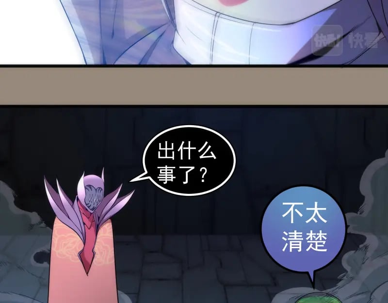 234话 六维意识体92