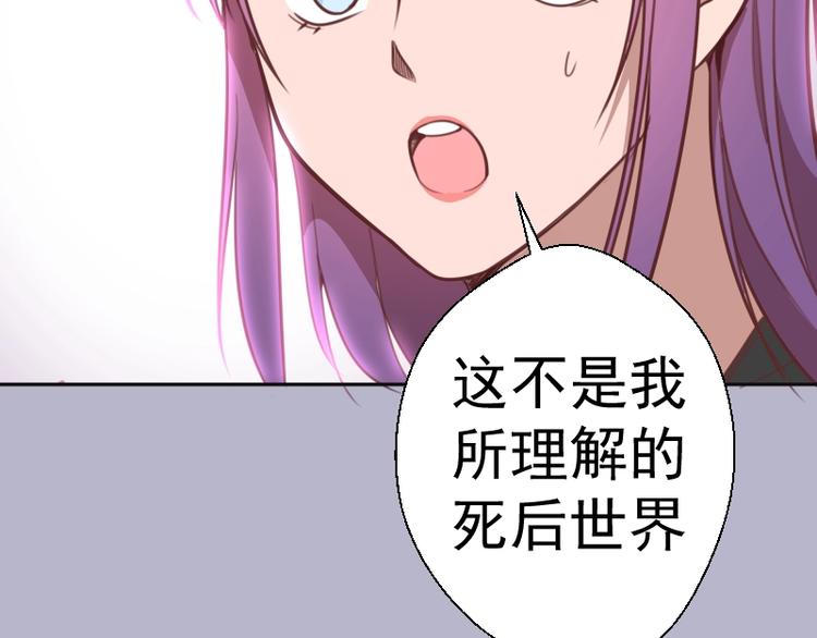 第67话 古魔的最后挣扎！127