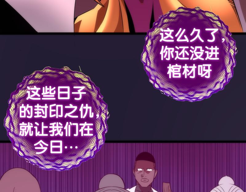 第171话 超级恶魔119
