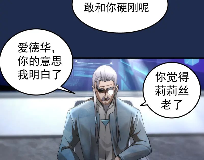 230话 股东大会116
