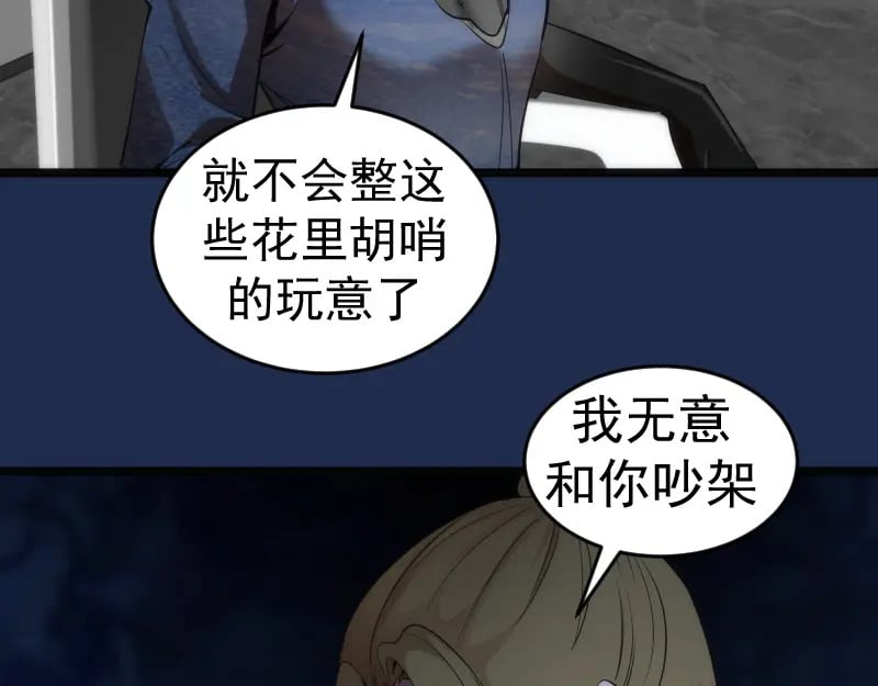 230话 股东大会77
