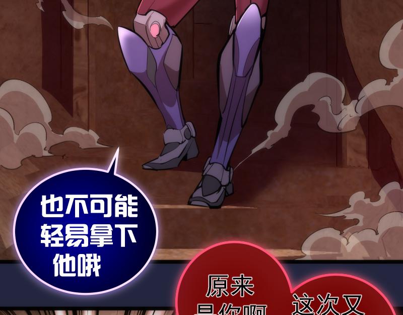 第171话 超级恶魔19