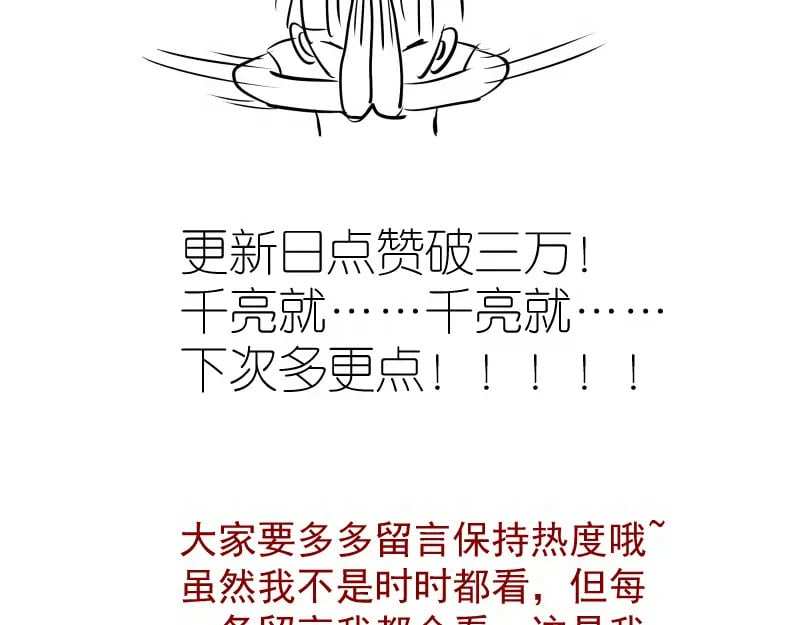 第243话 幻影之翼133