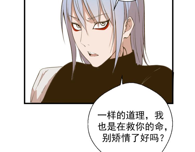 第13话 穿上泳装才能帮你！128