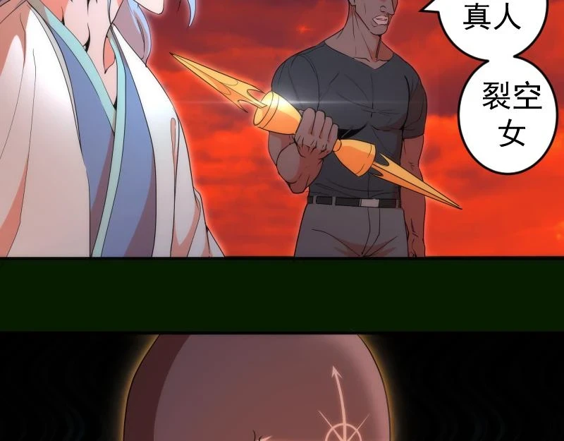 214 最强道士108