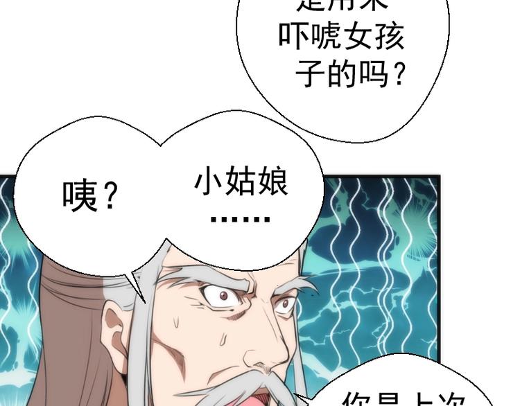 第79话 大法师的实力！14