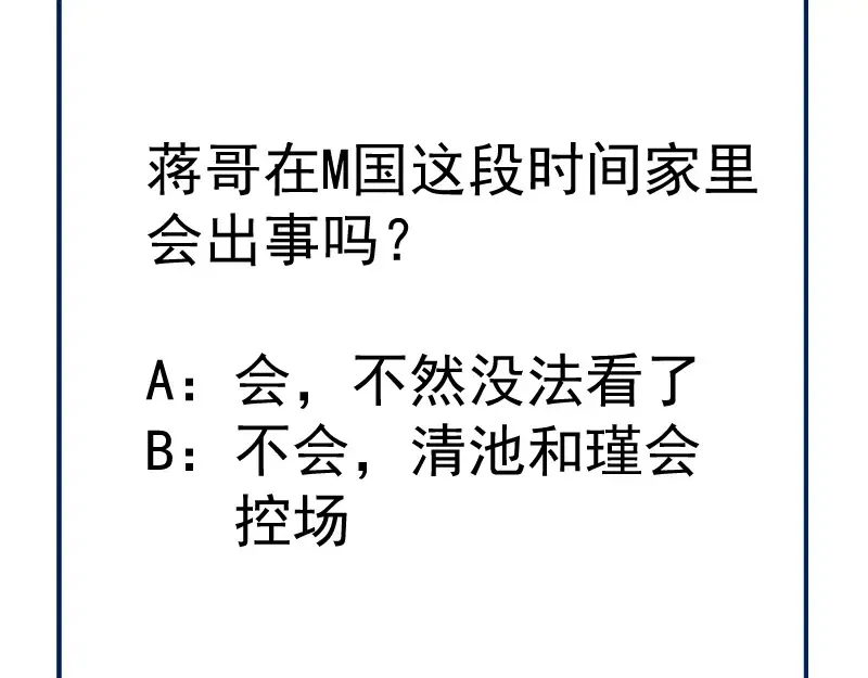 第264话 保镖141